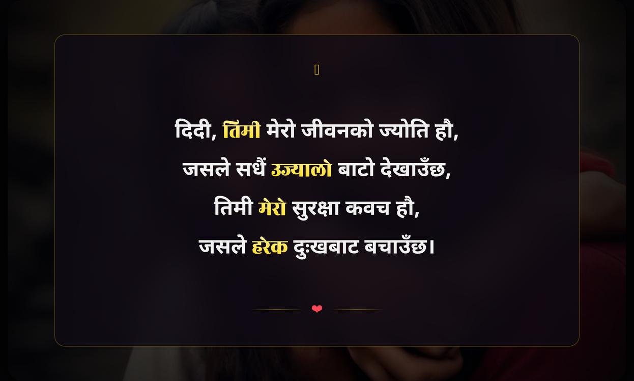 Emotional Sister Quotes In Nepali
