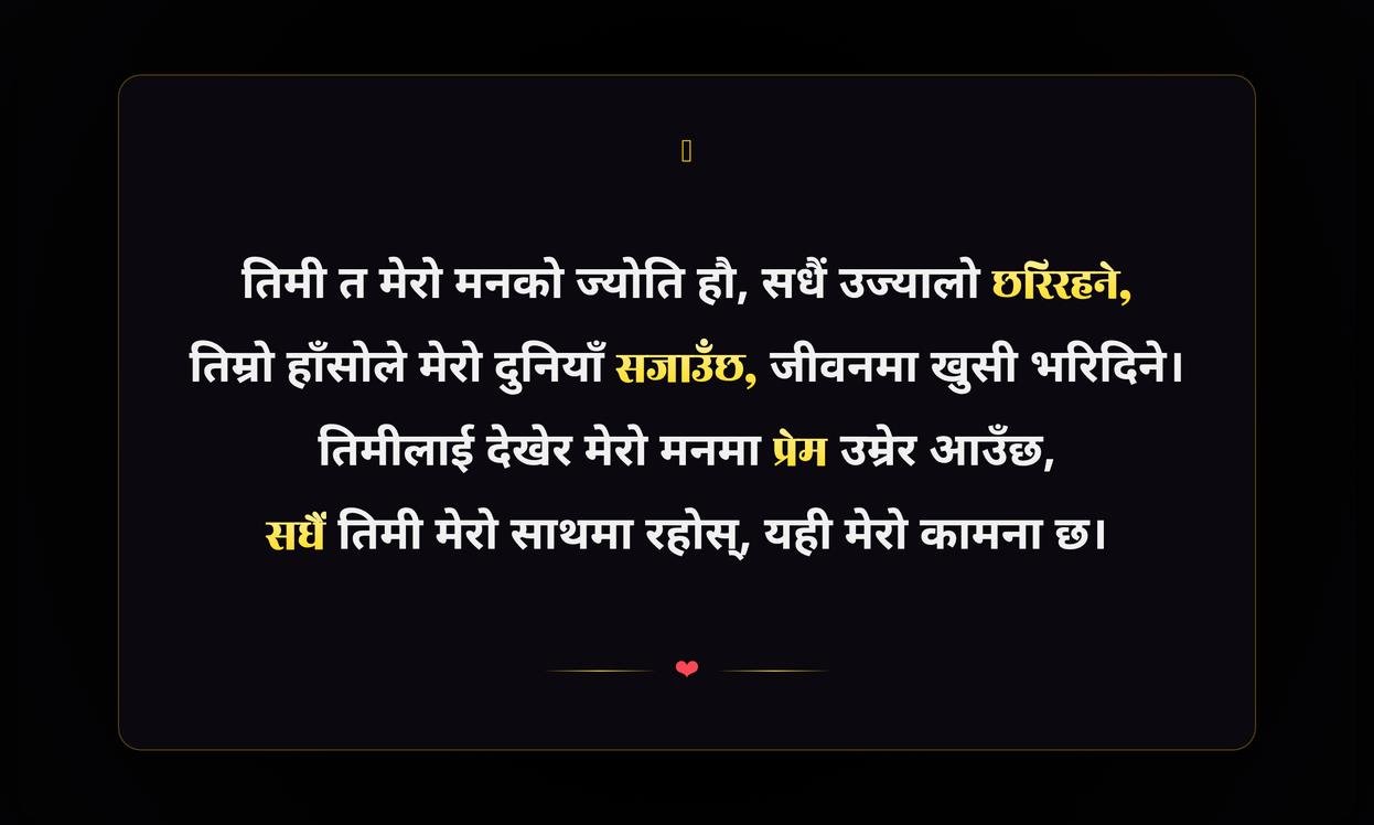 Emotional Quotes In Nepali For Girl