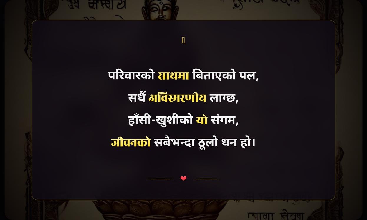 Family Time Quotes In Nepali