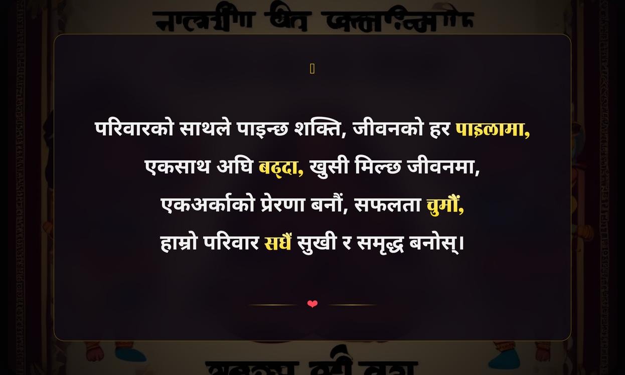 Family Motivational Quotes In Nepali