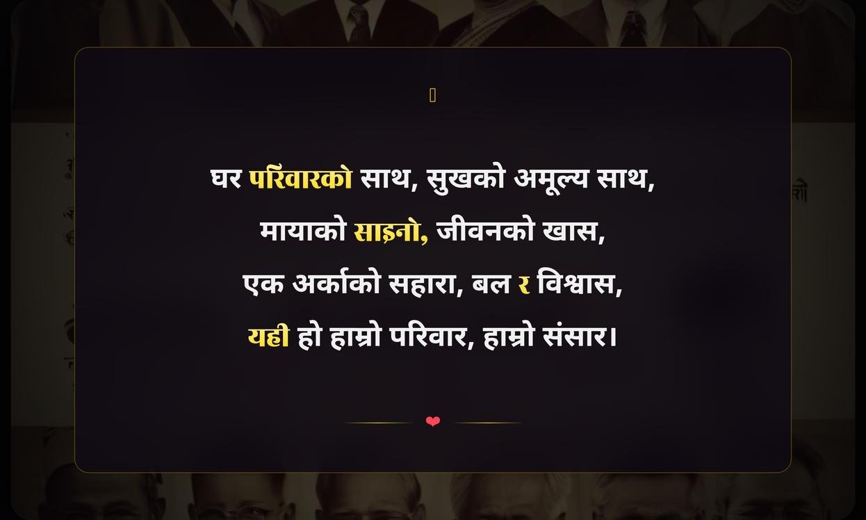 Short Family Quotes In Nepali