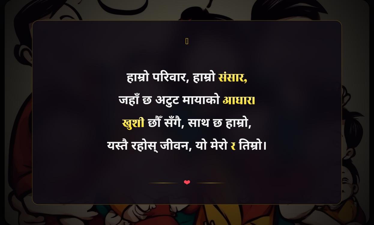 Happy Family Quotes In Nepali