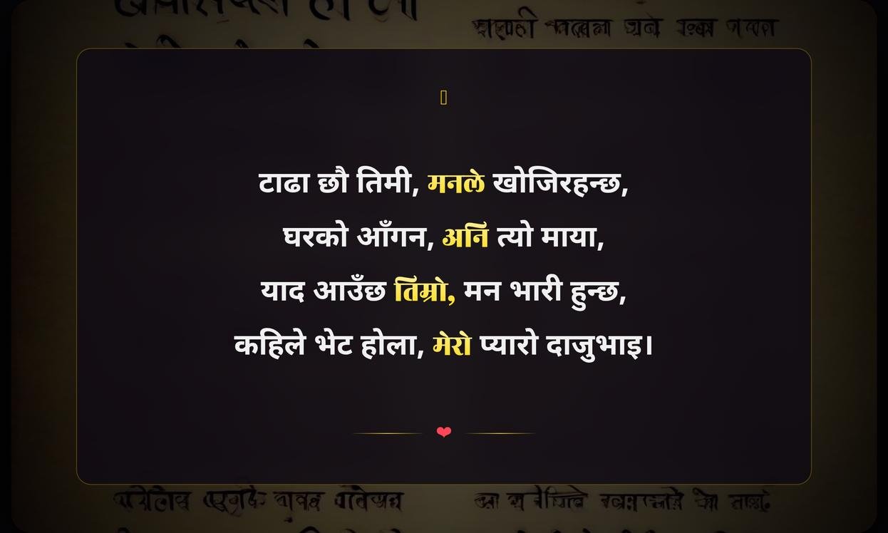 Missing Family Quotes In Nepali | परिवारको यादमा भएका भावनाहरू