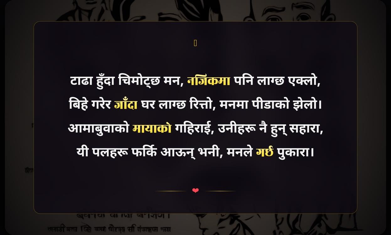 Sad Family Quotes In Nepali