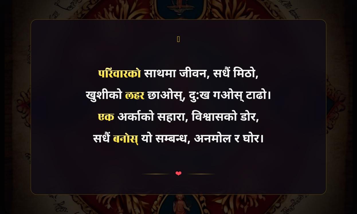 Blessed Family Quotes In Nepali