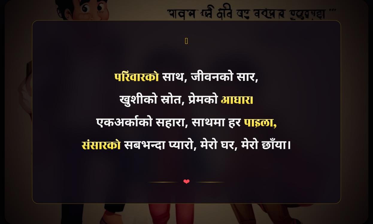 Short Family Quotes In Nepali For Instagram