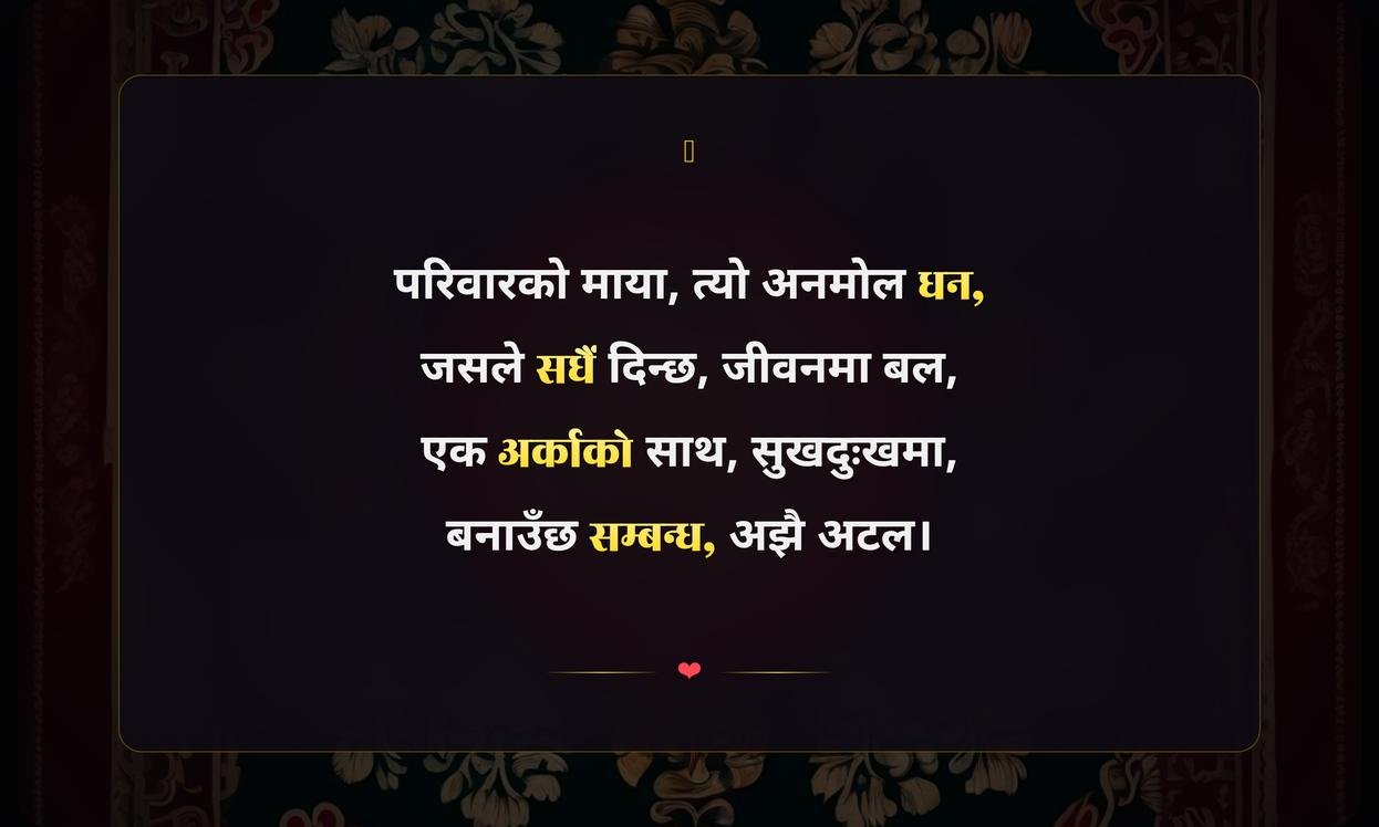 Family Love Quotes In Nepali