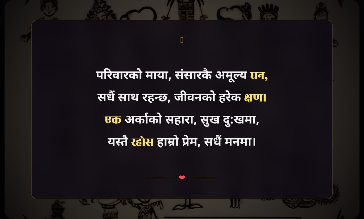Family Quotes In Nepali