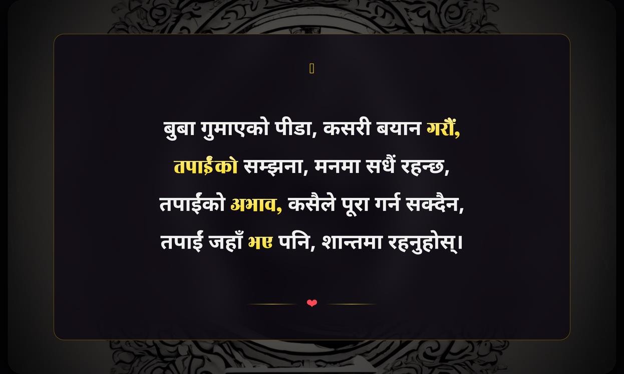 Father Death Quotes In Nepali