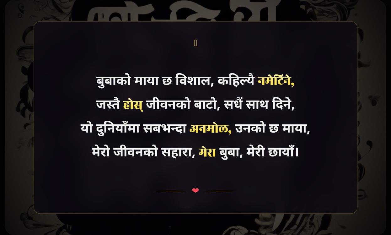 Father Love Quotes In Nepali