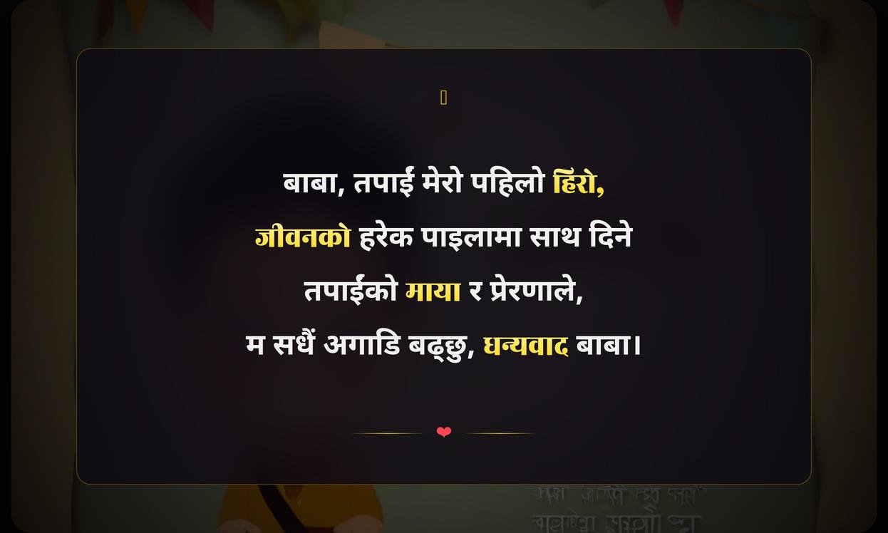 Father’S Day Special Quotes In Nepali | बुबाको मुख हेर्ने दिनका विशेष शुभकामना सन्देश