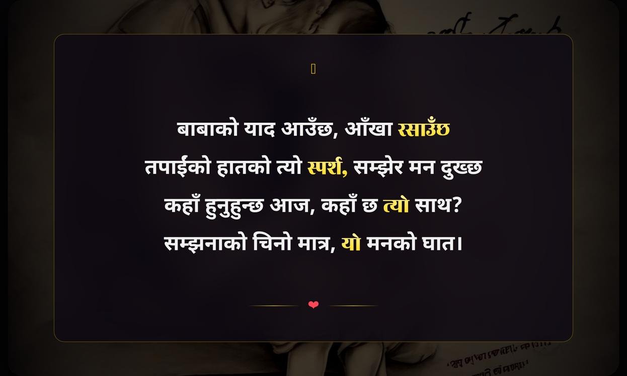 Missing Father Quotes In Nepali