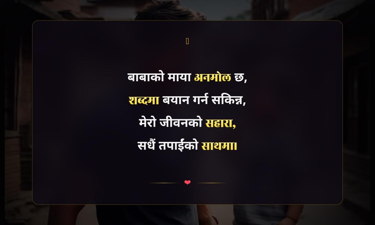 Short Father Quotes In Nepali