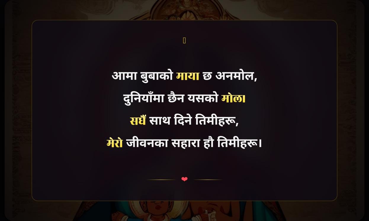 Mother Father Quotes In Nepali