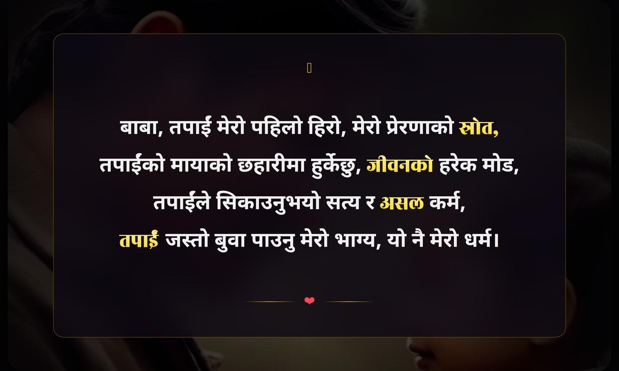 Heart Touching Father Quotes In Nepali