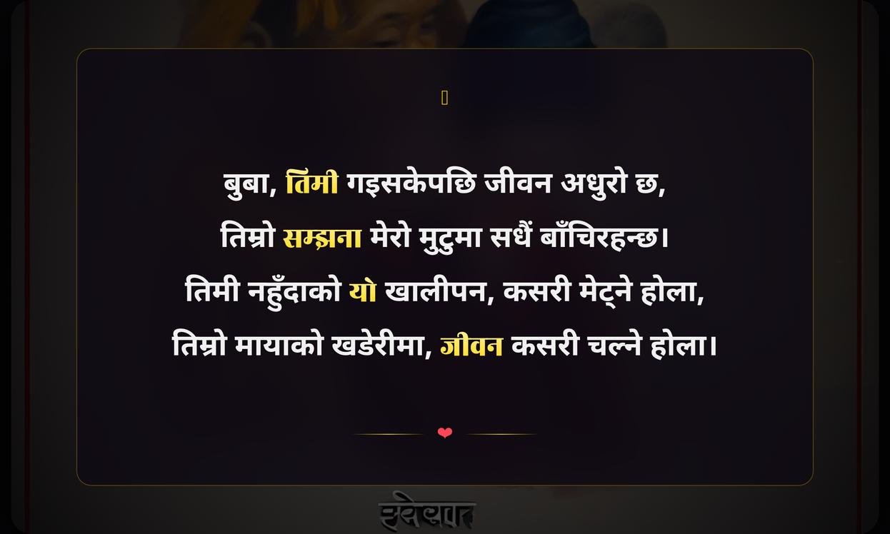 Late Father Quotes In Nepali