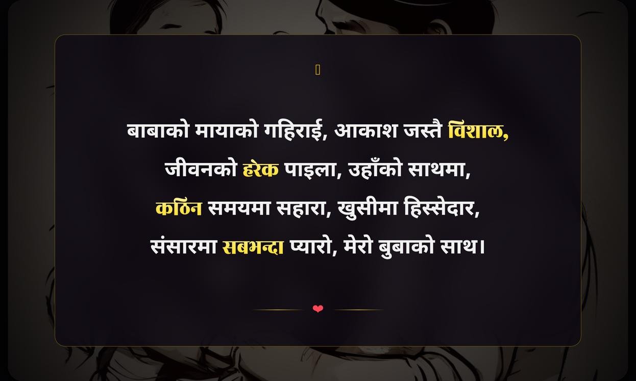 Father Quotes In Nepali
