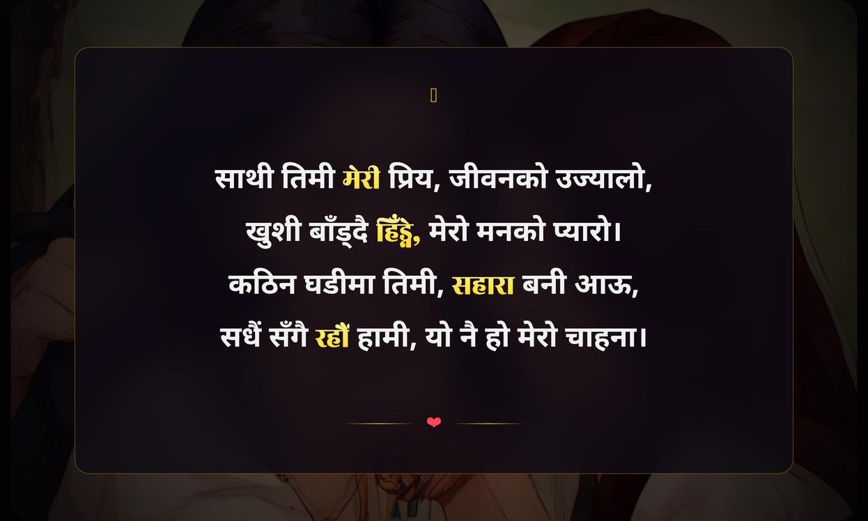 Friendship Quotes In Nepali For Girl