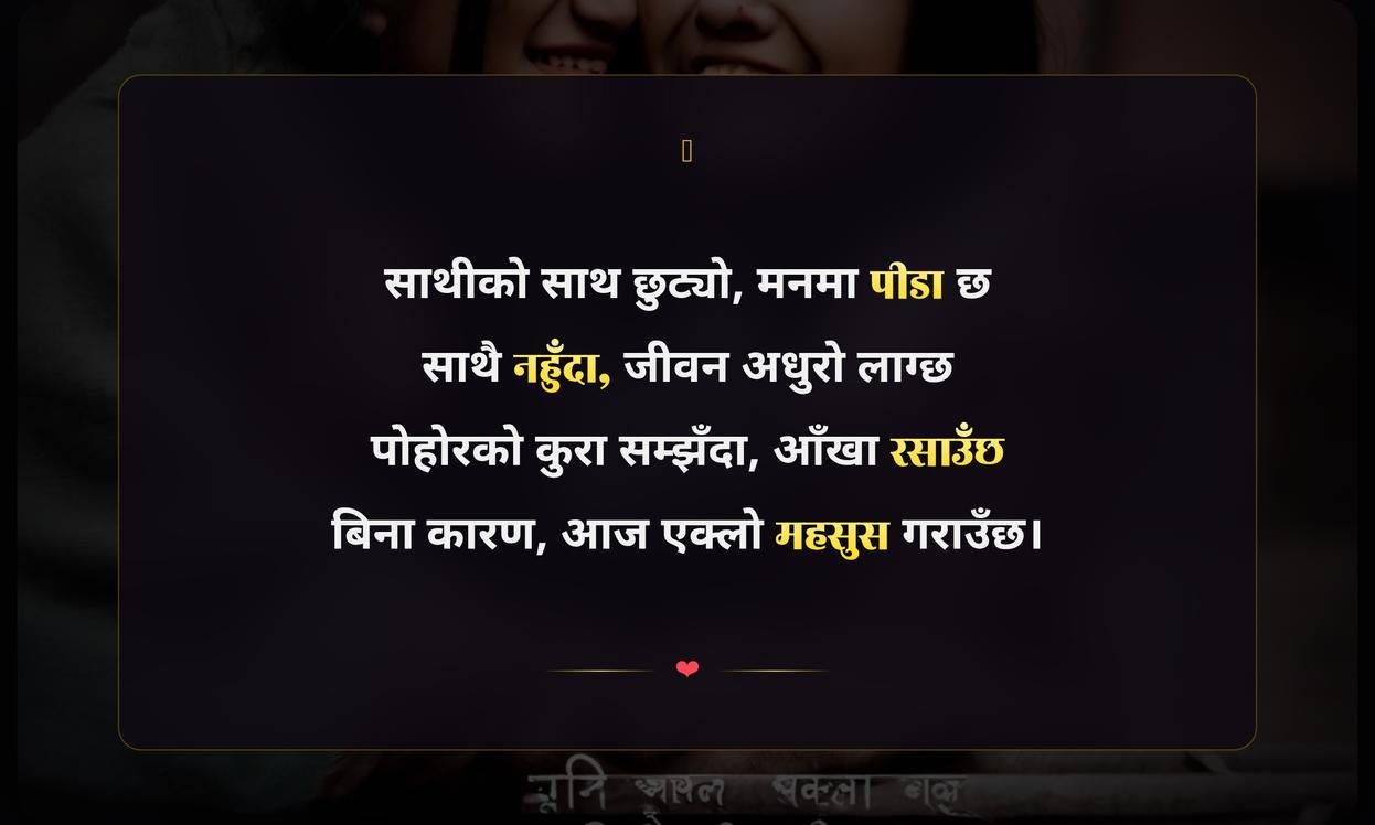 Sad Friendship Quotes In Nepali