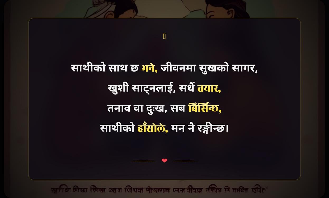 Friendship Day Quotes In Nepali