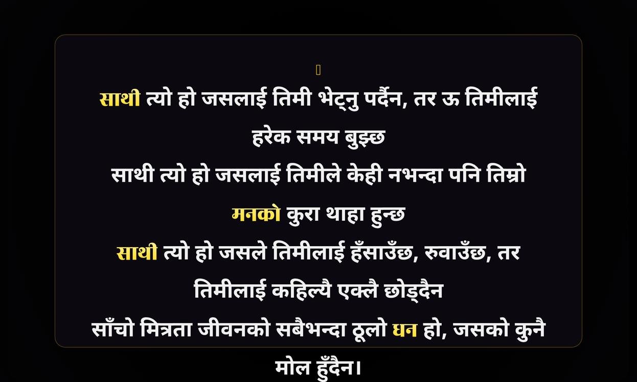 True Friendship Quotes In Nepali