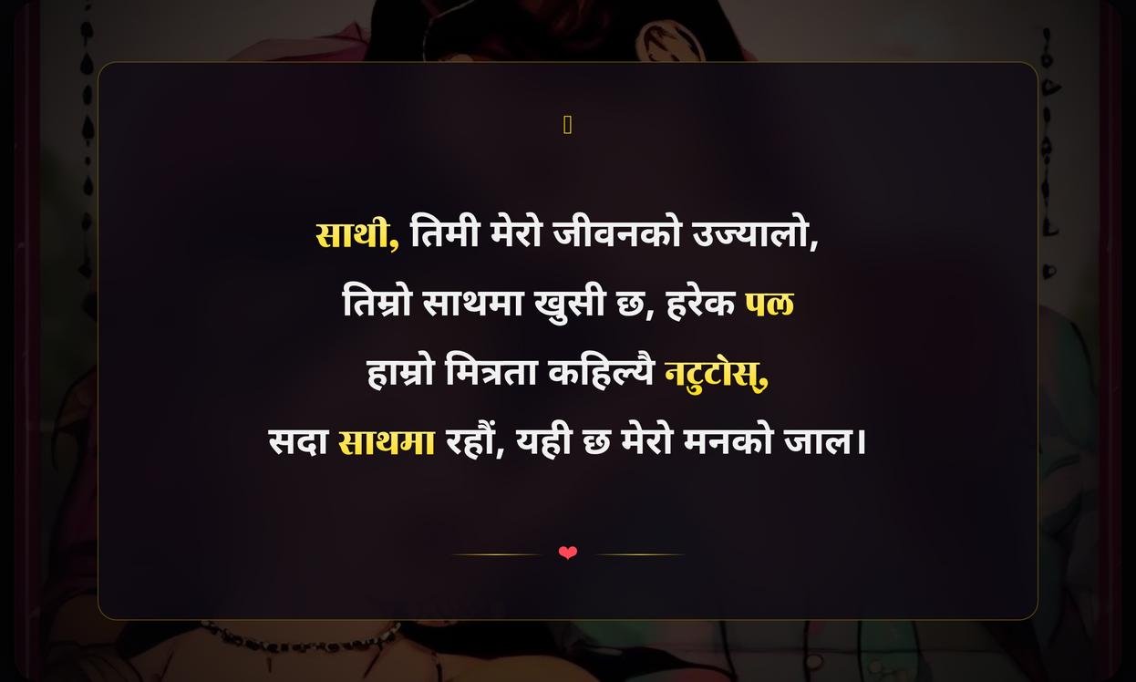 Sathi Bestie Friendship Quotes In Nepali | साथी बेस्टी मित्रता उद्धरण नेपाली