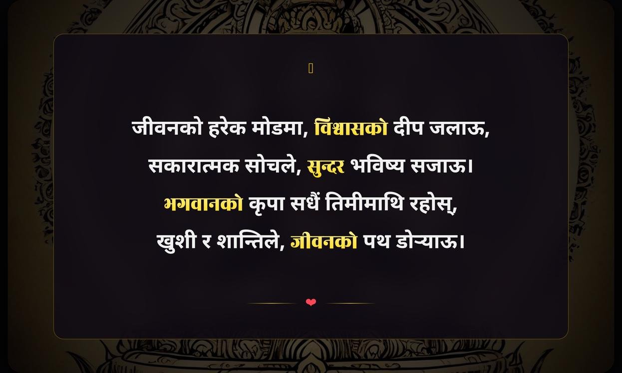 Positive Thinking God Quotes In Nepali