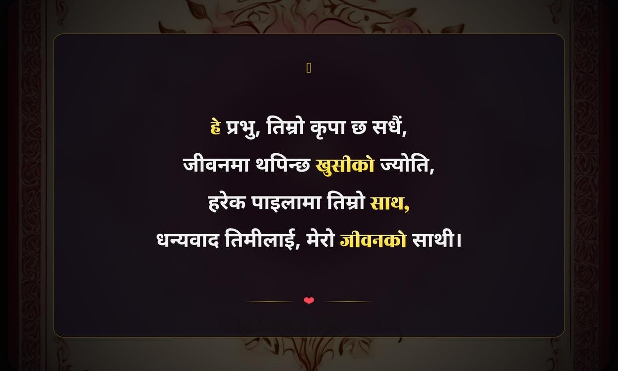 Thank You God Quotes In Nepali