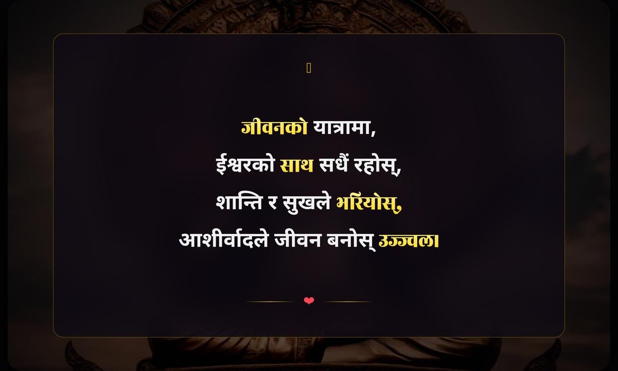 Short God Quotes In Nepali For Instagram