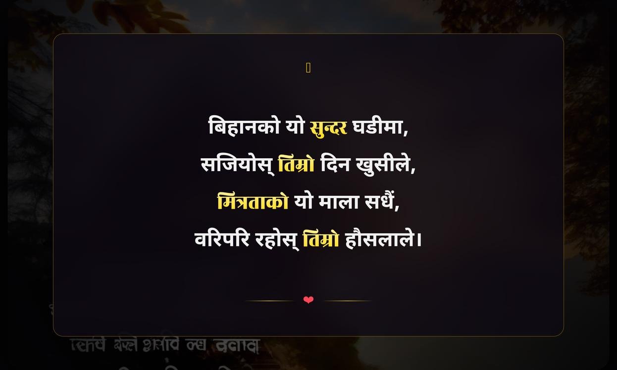 Good Morning Quotes In Nepali For Friends