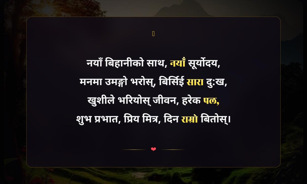 Unique Good Morning Quotes In Nepali