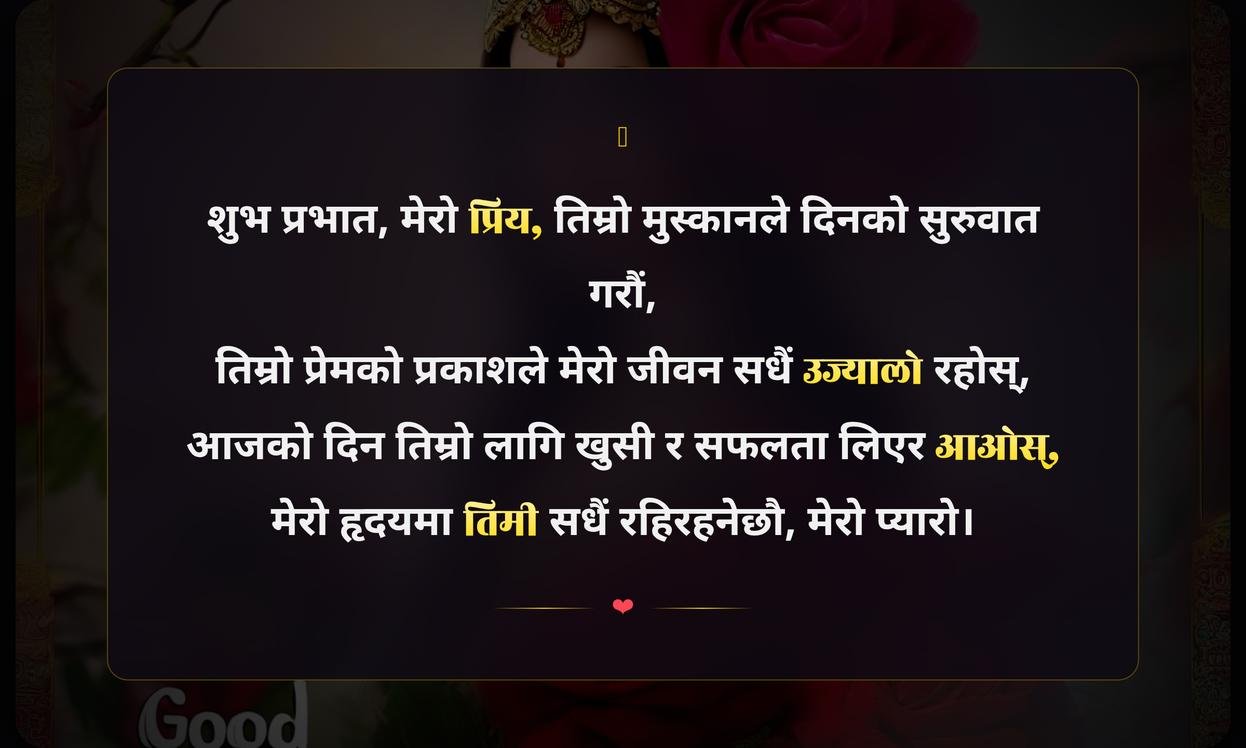 Good Morning Quotes In Nepali For Love