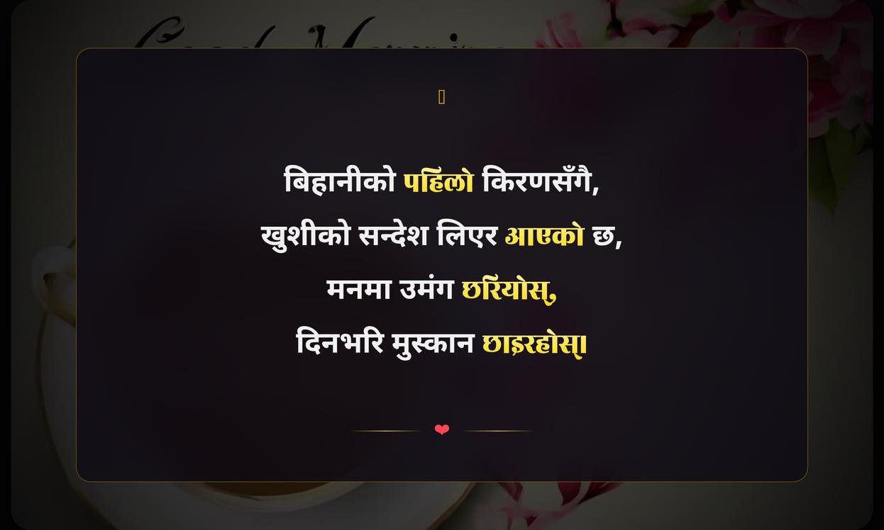 Positive Good Morning Quotes In Nepali