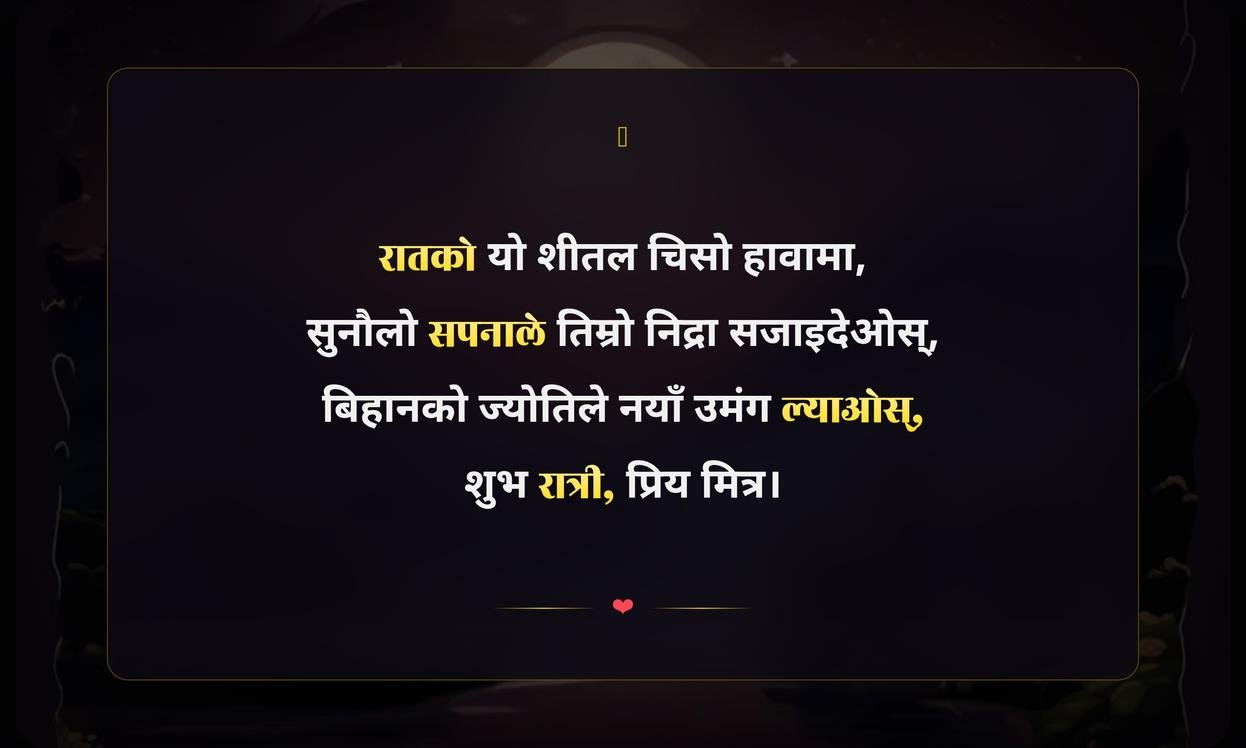 Short Good Night Quotes In Nepali For Friends