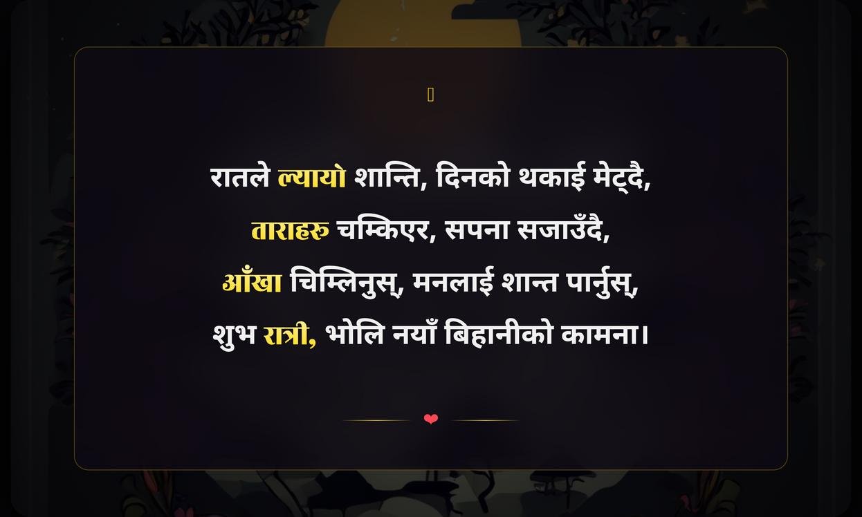 Motivational Good Night Quotes In Nepali