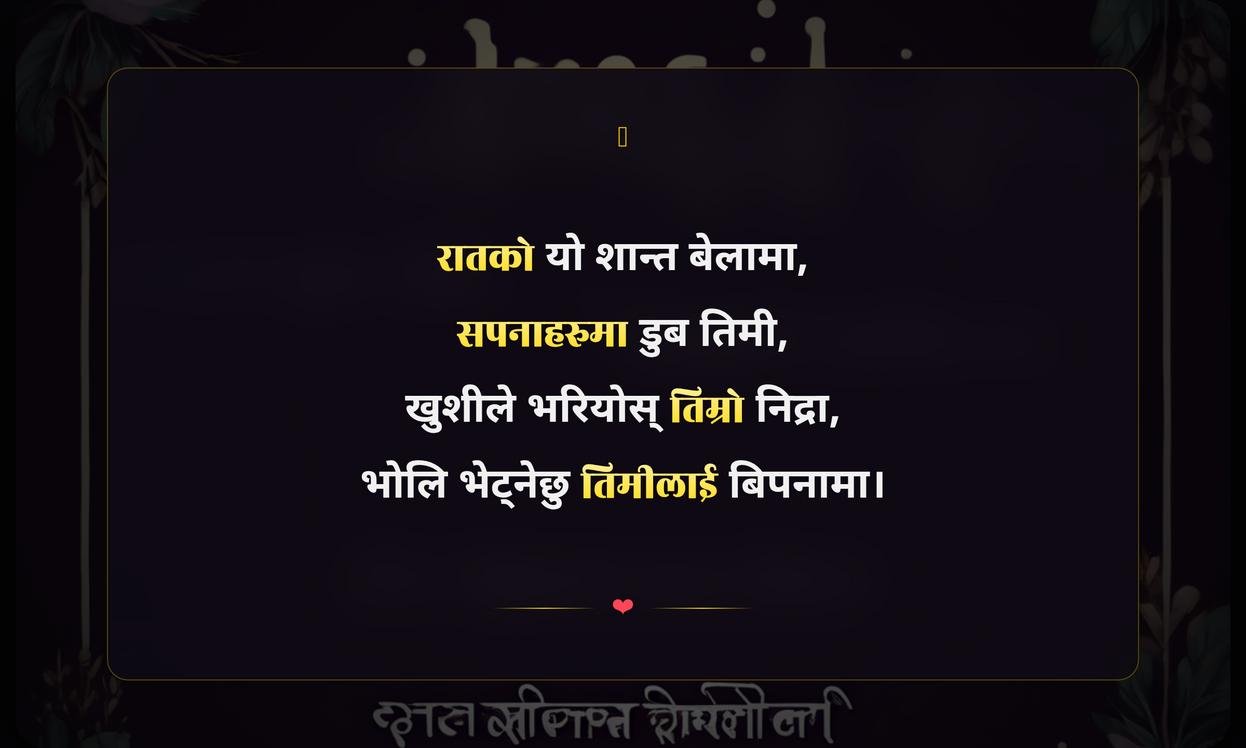 Short Good Night Quotes In Nepali