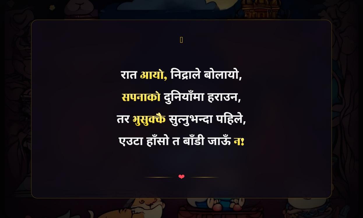 Good Night Funny Quotes In Nepali