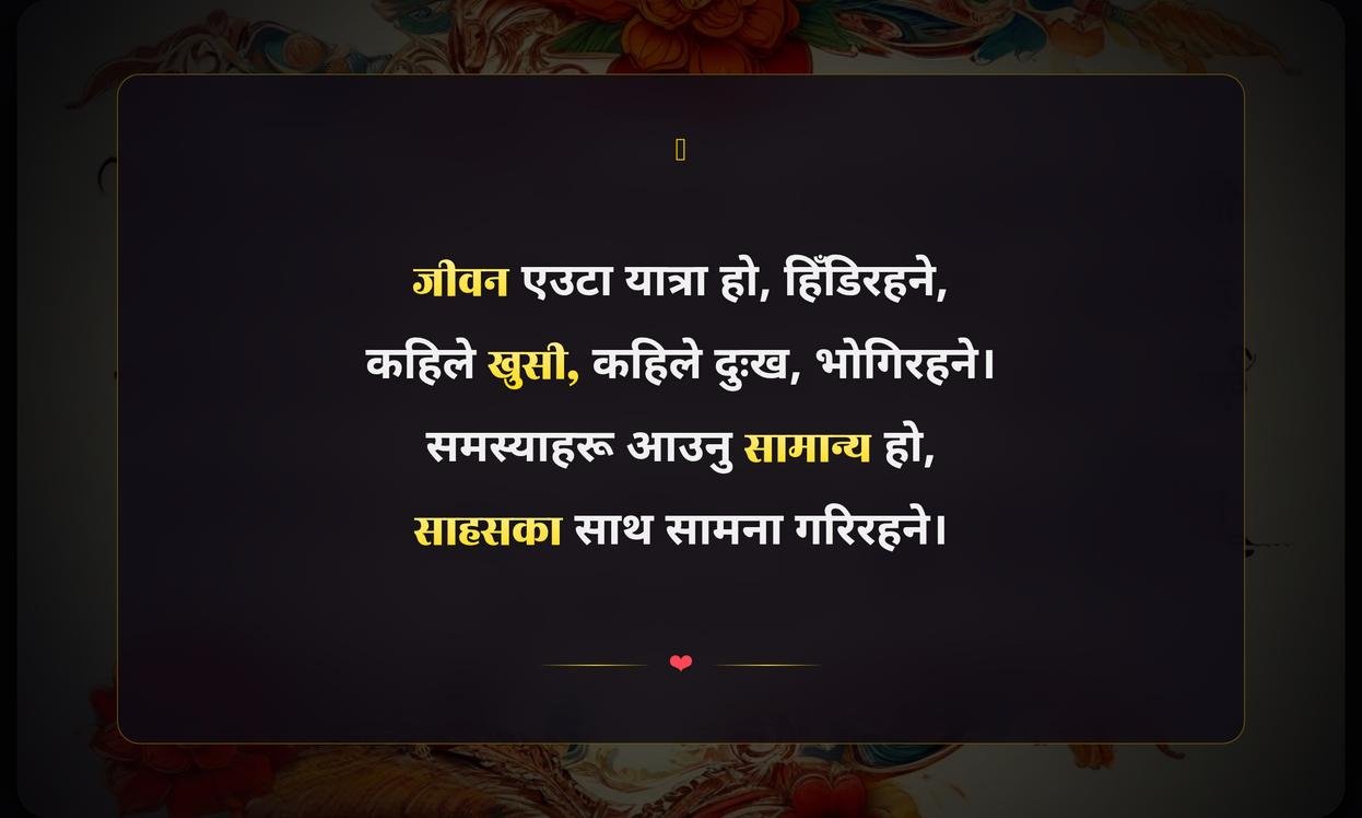 Nice Quotes In Nepali