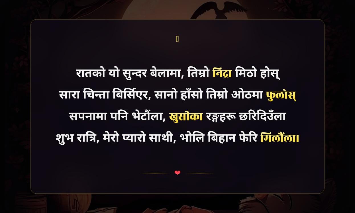 Good Night Quotes In Nepali For Friends