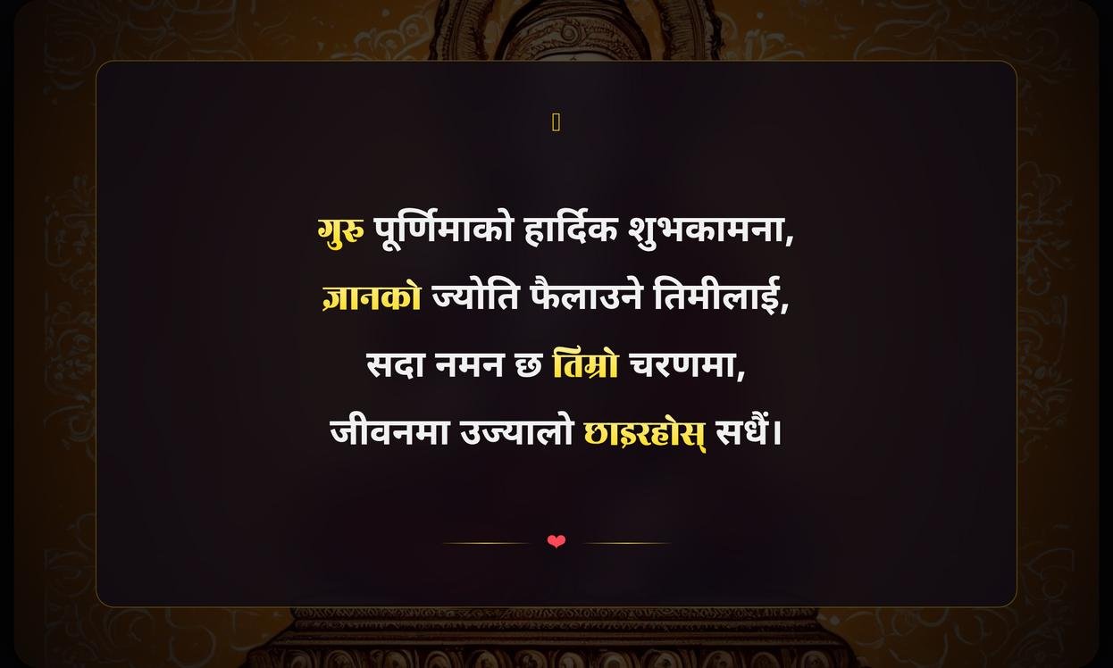 Happy Guru Purnima Quotes In Nepali