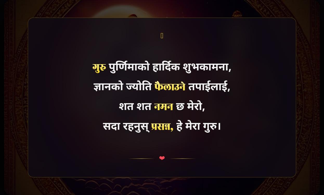 Happy Guru Purnima Wishes Quotes In Nepali