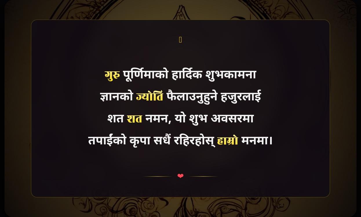 Guru Purnima Quotes Wishes