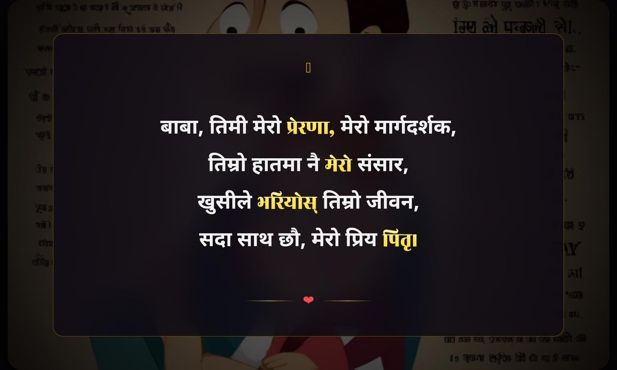 Fathers Day Quotes In Nepali From Daughter