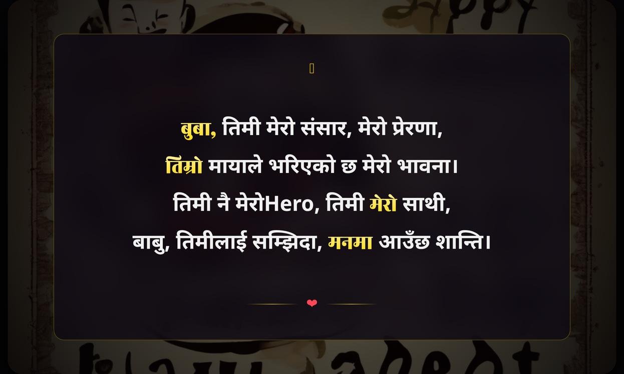 Happy Fathers Day Quotes In Nepali