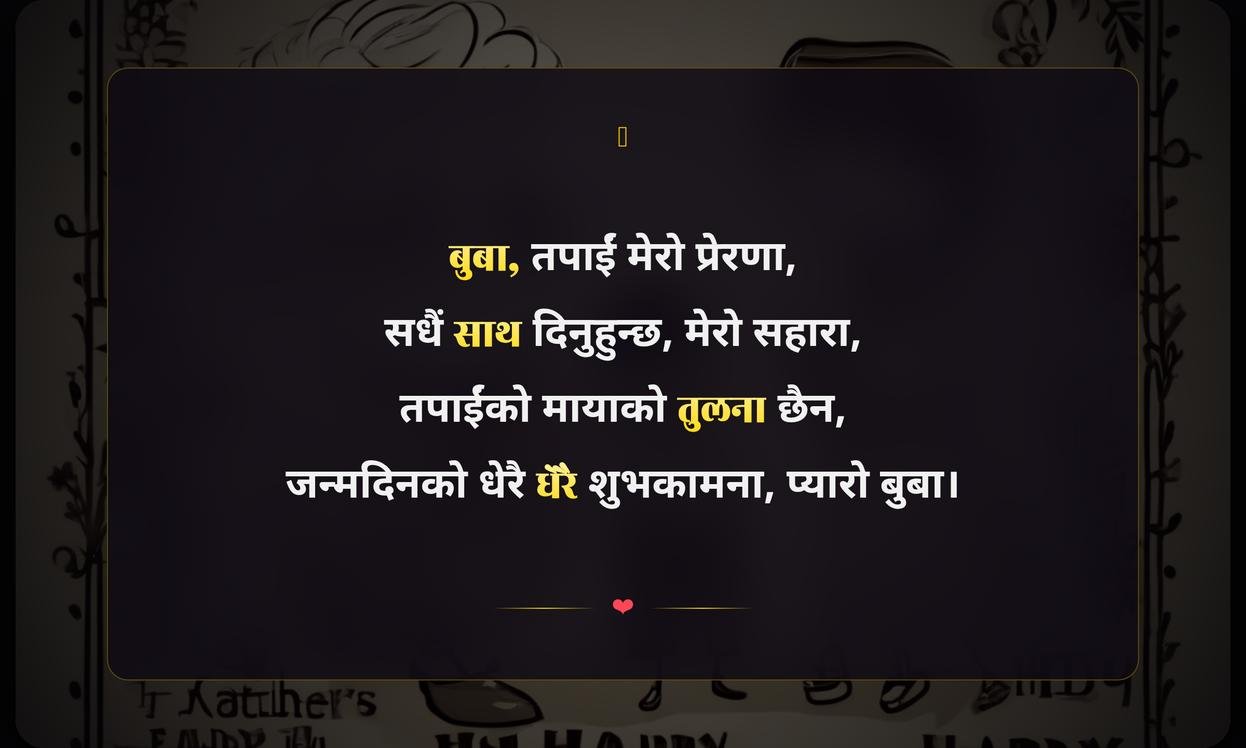 Short Fathers Day Quotes In Nepali