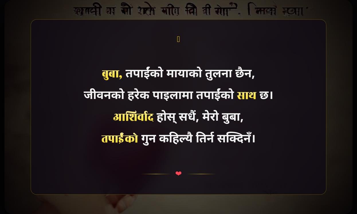 Heart Touching Fathers Day Quotes In Nepali