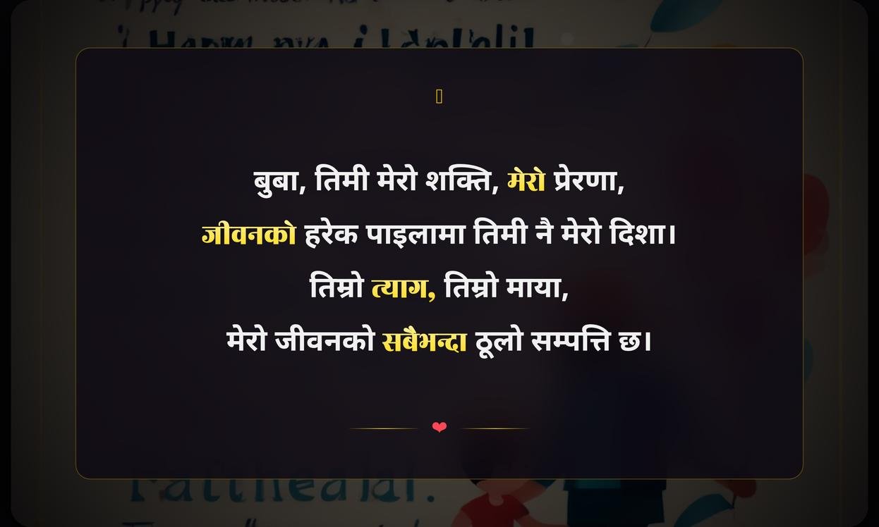Inspirational Fathers Day Quotes In Nepali