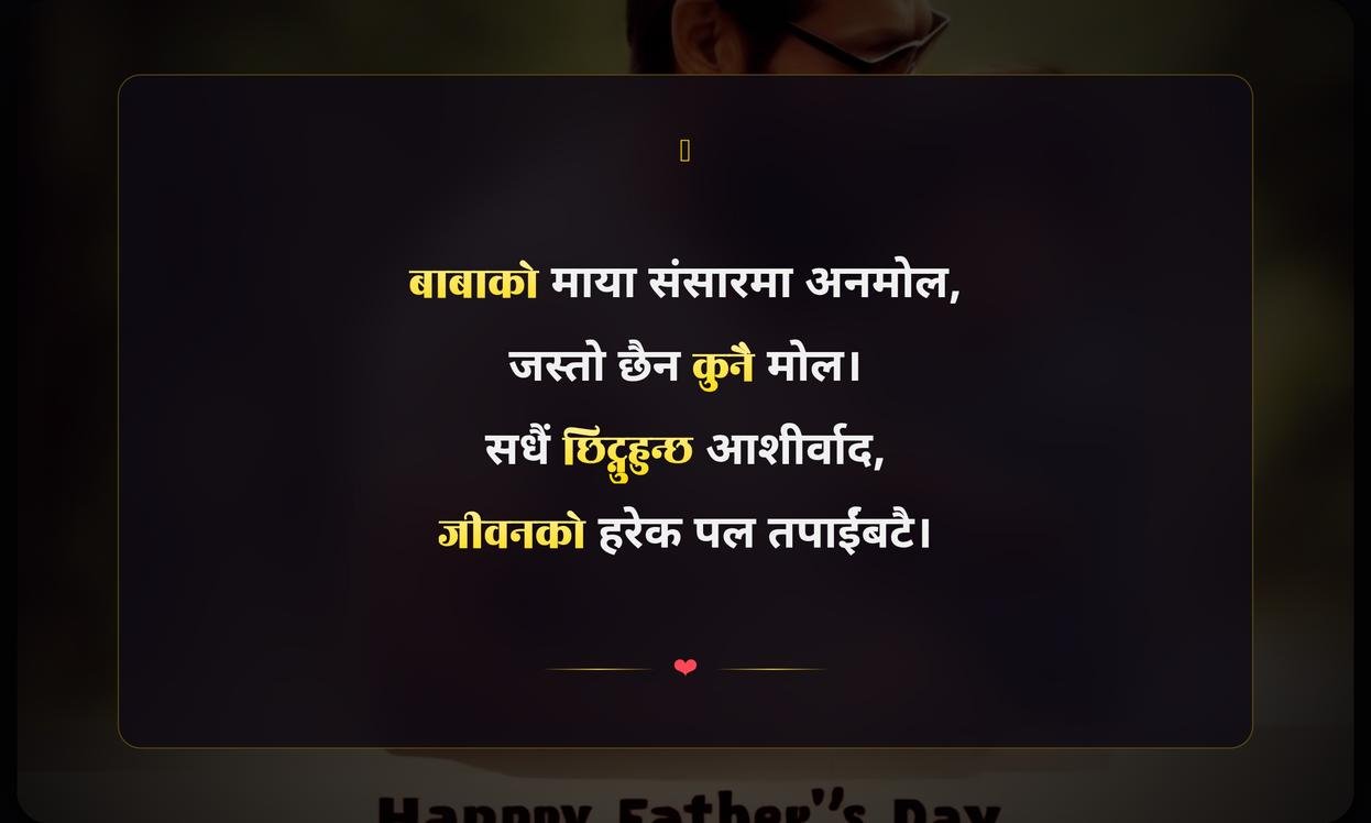 Fathers Day Quotes In Nepali