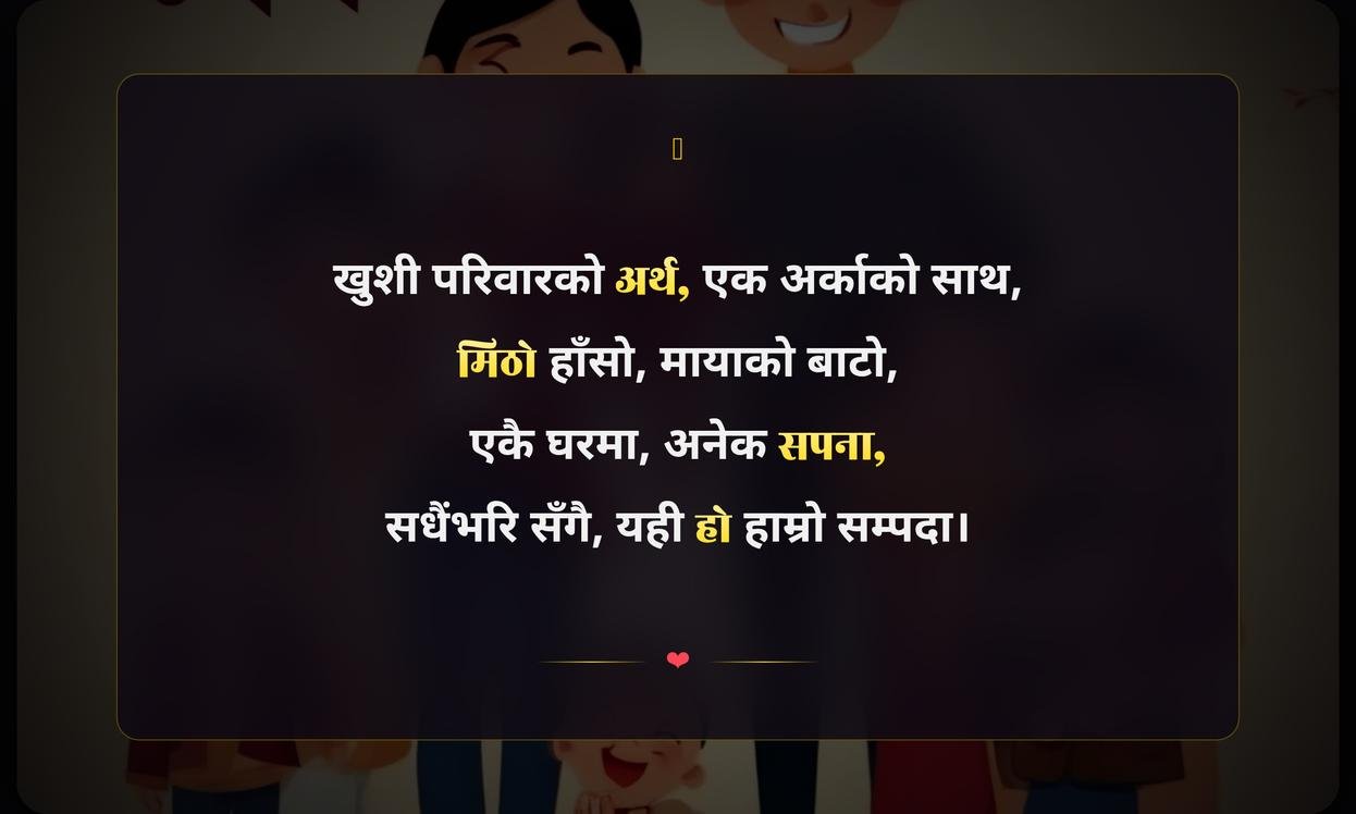 Happy Family Quotes In Nepali