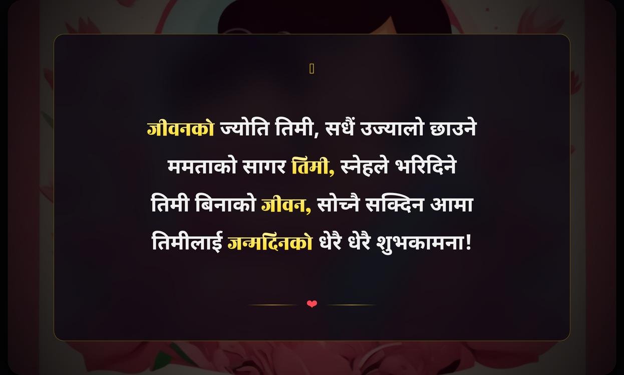 Happy Mothers Day Quotes In Nepali